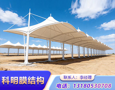 张家口膜结构汽车车棚