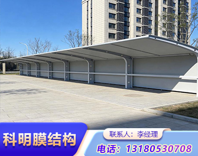 张家口小区充电桩膜结构